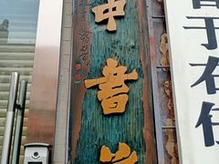-关中书院
