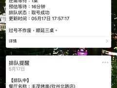 -丰茂烤串(钦州北路店)