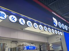 -煲珠公·老红糖珍珠奶茶(长宁龙之梦店)