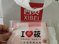 -西贝(吴江路湟普汇店)