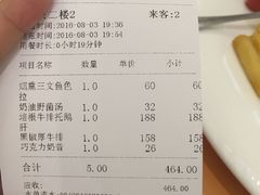账单-红房子西菜馆(淮海店)