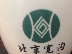 iphone_upload_pic-北京宽沟会议中心