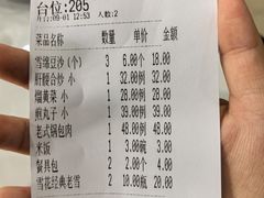 -宝发园名菜馆