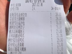 -新好景海鲜酒家(新塘店)