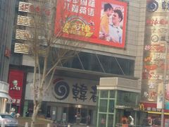 -沈阳百联购物中心(青年大街店)