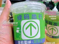 -茶救星球·蔬果茶(福田水围店)