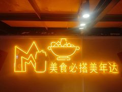 -可可大虾武汉土菜大排档(万松园1店)