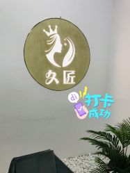 -久匠半永久纹眉