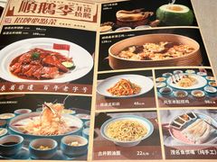-顺鹅季·非遗烧鹅(六道口店)