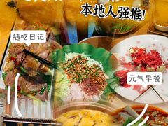-隔壁老王·家常云南菜(花巷店)