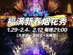 -厦门方特东方神画