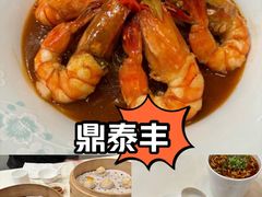 -鼎泰丰(渔阳店)