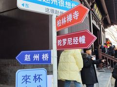 -赵州桥景区