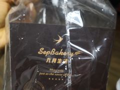 -九月生活(江汉店)