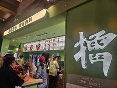 -京参 • 擂椒饭(这有山店)