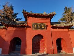 -洛阳白马寺
