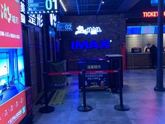 -CGV影城(新都心IMAX店)