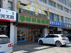 门面-蒙醇鲜酿酸奶