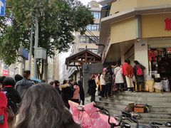 -邓记新一代糖油果子(四川煤管局供销公司职工宿舍店)