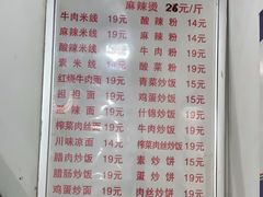 -高记麻辣烫