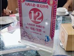 -八两八金·莱芜特色炒鸡(市南漳浦路店)