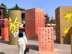 -中国翰园碑林