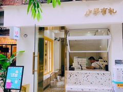 门面-小半有礼(天河南店)