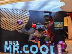 -鱼酷活鱼烤鱼(新世界城店)