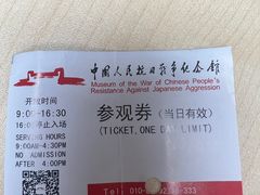 -中国人民抗日战争纪念雕塑园