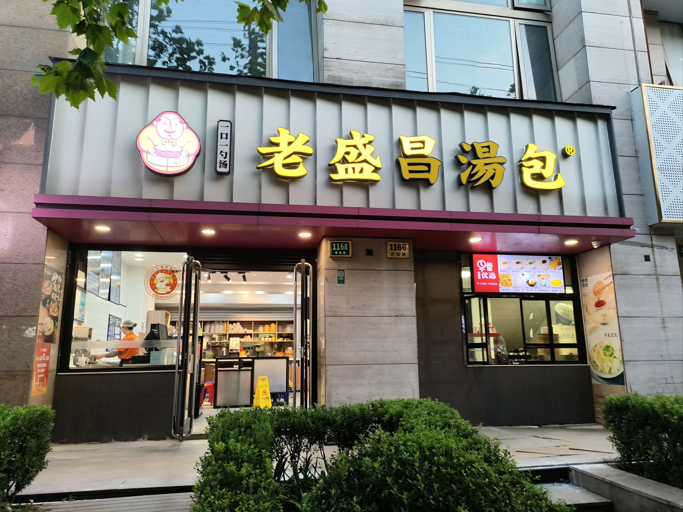 老盛昌生日福利