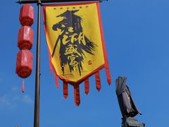 -茅山东方盐湖城景区