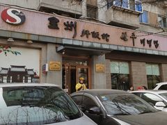 -全州拌饭馆(断桥店)