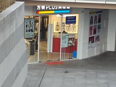 -方快PLUS照相馆(闵行龙湖天街店)