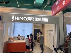 -海马体照相馆(上海宝山万达广场店)