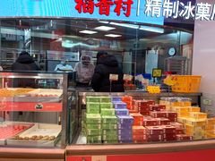 -稻香村(观前街店)