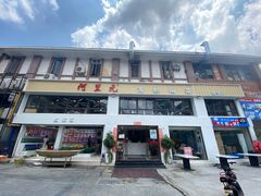 门面-阿里元老宋海鲜大排档(明发店)