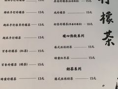 -林香柠·柠檬茶