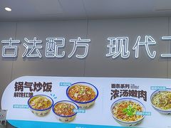 -肥叔锅贴(和炯路店)