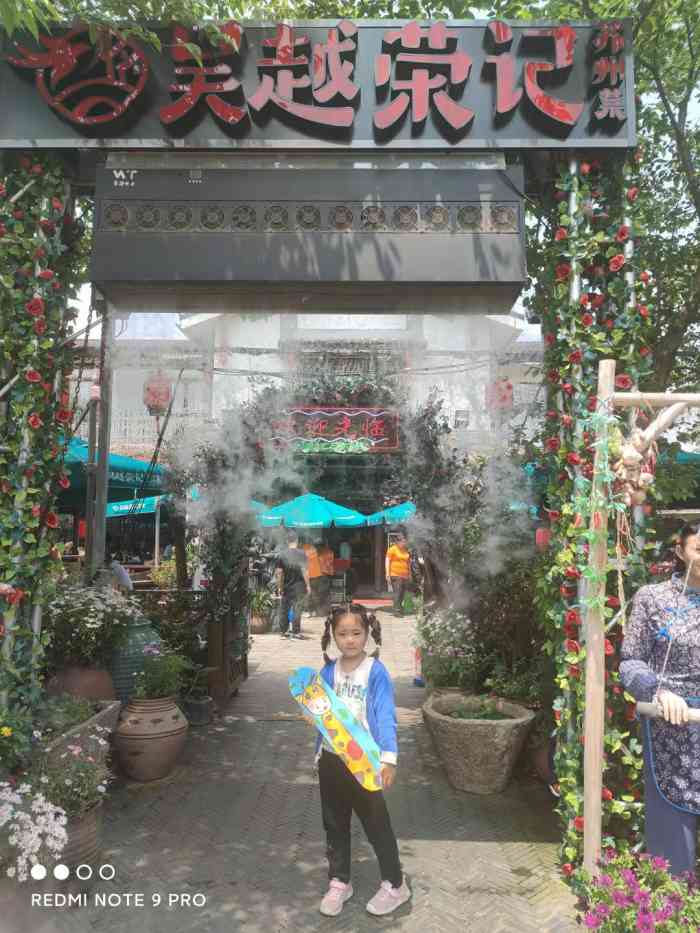 吴越荣记(石湖二店)-"[色]霸王餐多人餐,刚好趁着工作日的中午.