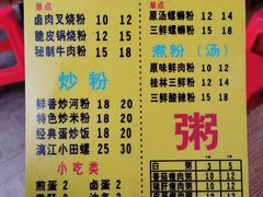 -舌尖上的米粉(阳朔二店)