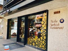 -Pasha帕夏土耳其餐厅(南昌路店)