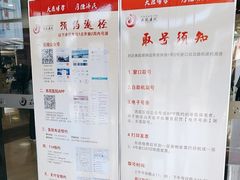 -中国中医科学院西苑医院(本部)