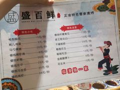 -盛百鲜烧烤(会昌路店)