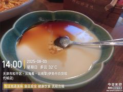 -云海肴·汽锅鸡·云南菜(天津国金汇店)