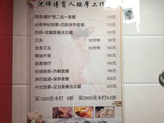 -沈师傅盲人按摩工作室(密三小区店)