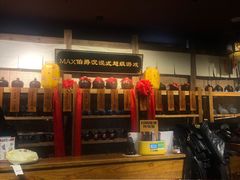 -MAX伯爵沉浸式超级游戏体验馆·实景桌游·剧本杀(小时代店)