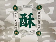 -勿理堂(西村店)