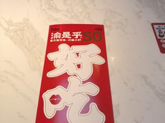 -渝是乎川渝小炒(新世界百货望京店)