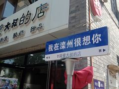 -滦州古城