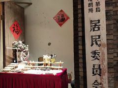 -和平菓局(王府井店)